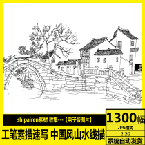 Work pen sketch Sketch Speed Writing China Wind Mountain Water White Sketch Line Manuscript Map Collection Scene Scenery Imitation Electronic Material