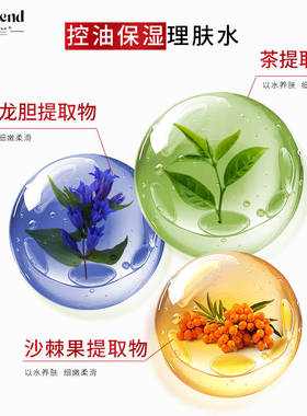 蝶芙兰控油保湿理肤水改善粗糙金缕梅爽肤水260ml
