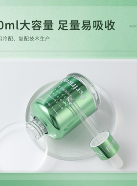蝶芙兰控油祛痘精华液寡肽杏仁酸改善痘痘黑头油皮60ml