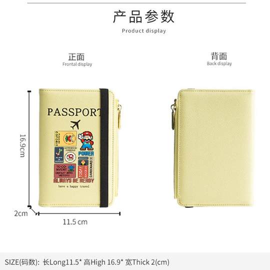 马里奥护照包男女士出国防盗刷收纳随身保护卡套消磁钱包卡包一体
