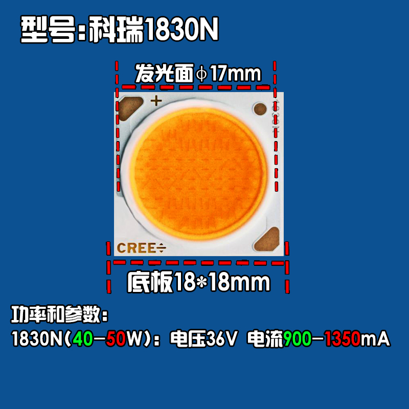 CREE科锐COB芯片光源灯珠35W1816N1820N 2530N2520N科瑞射灯灯芯 - 图1