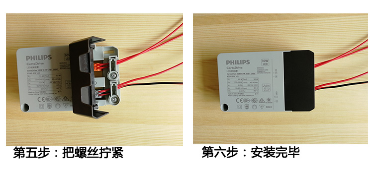 飞利浦LED恒流驱动电源4W0.1A 6W0.15A 8W0.2A 10W0.25A 12W0.3A-图1