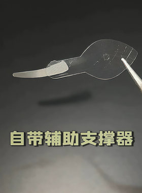手柄辅助器双眼皮贴自然隐形无痕