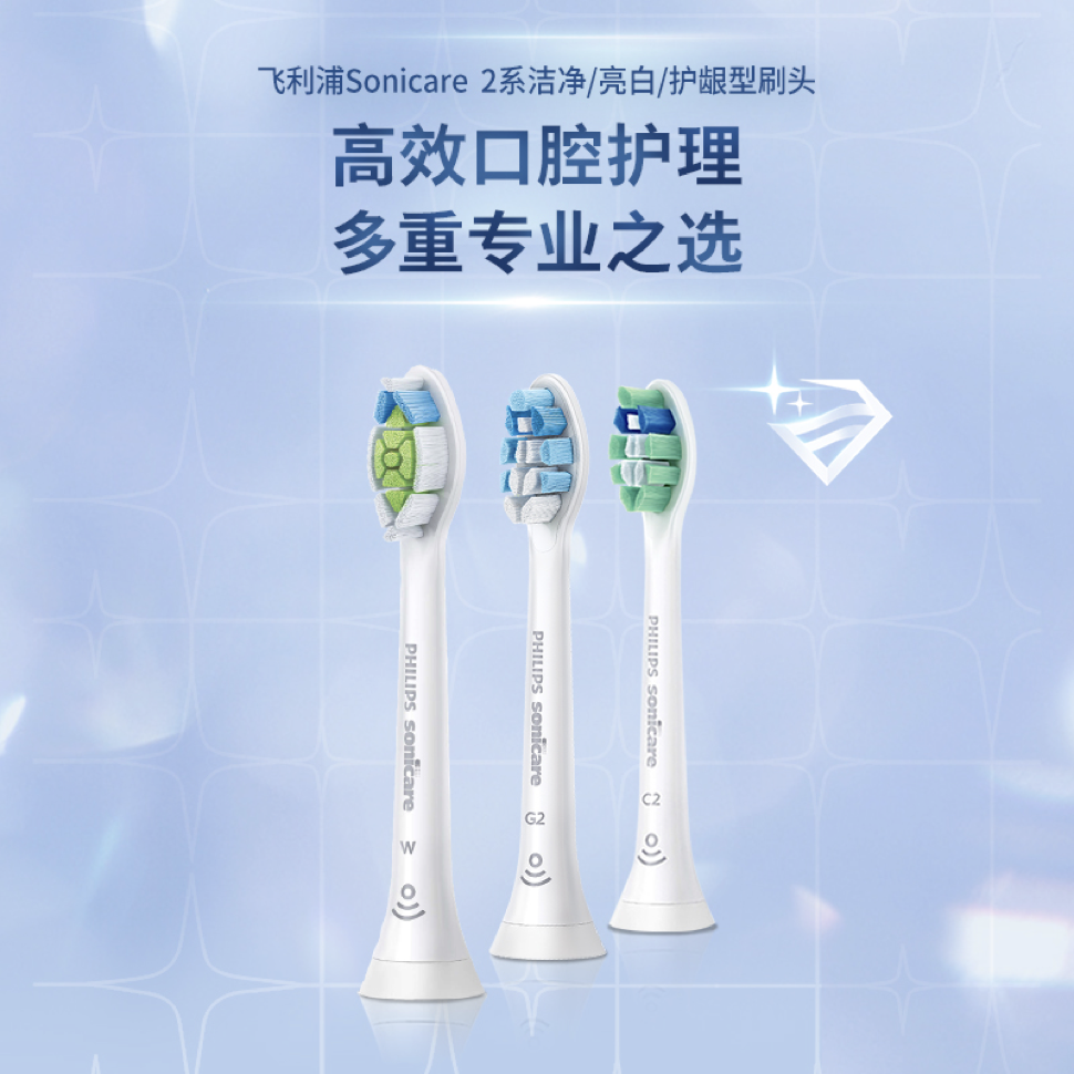 飞利浦原装电动牙刷头 飞利浦个人护理牙刷头