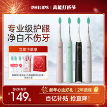 New Year Gifts Philips Electric Toothbrushes Sonicare Sonic Soft Gross Official Flagship Store Couple HX2421