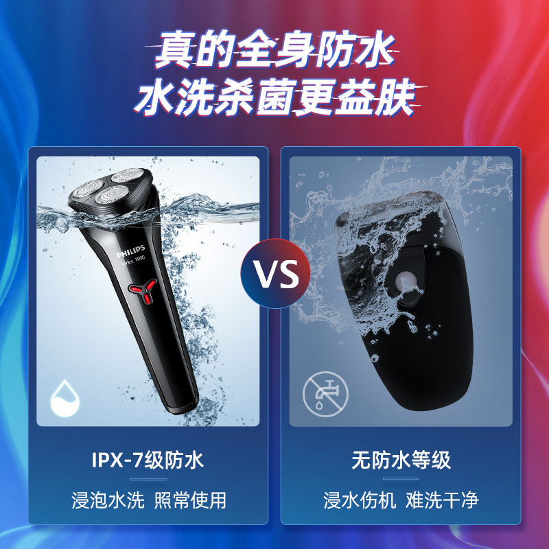 飞利浦个人护理旗舰店飞利浦剃须刀电动充电式正品刮胡刀男士胡须刀小旋风2