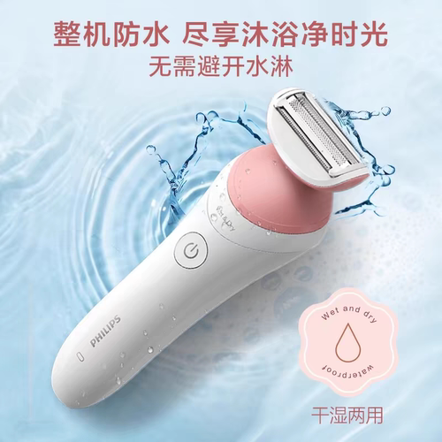 【520送礼】飞利浦电动剃毛器BRL146/80比基尼全身私处男女通用 - 图2