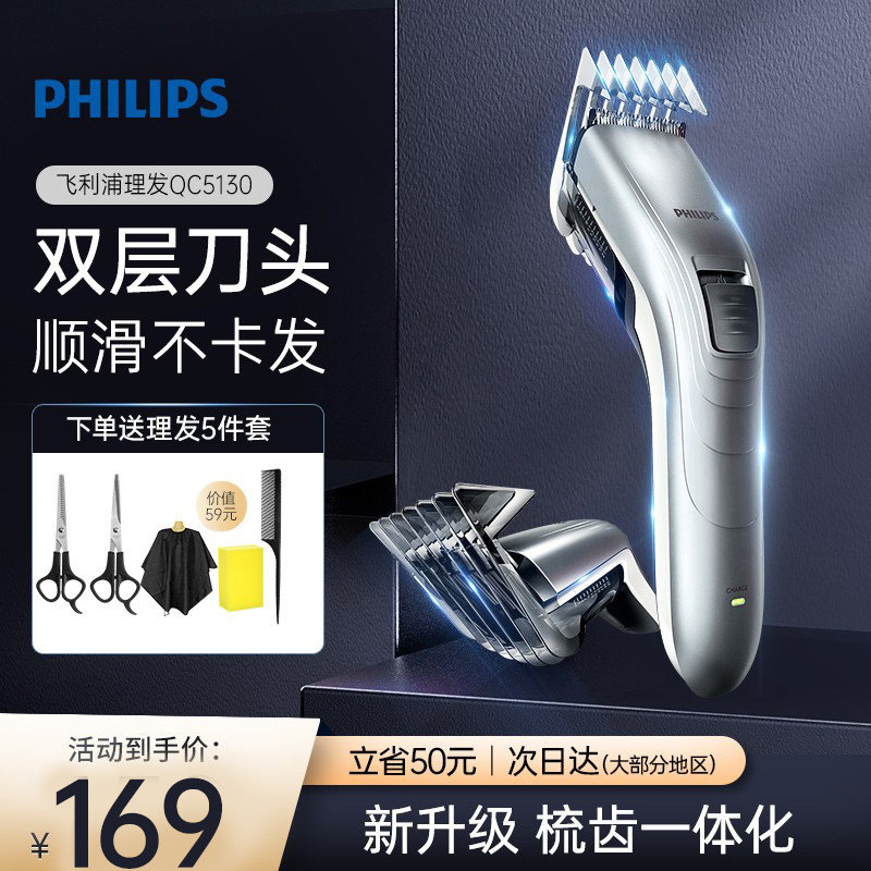 飞利浦理发器电推剪剃头发理发店专业神器电动儿童大人电推子家用_虎窝淘