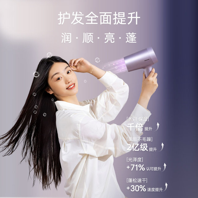 ເຄື່ອງເປົ່າຜົມທີ່ມີພະລັງສູງ Philips Dual ion care hair