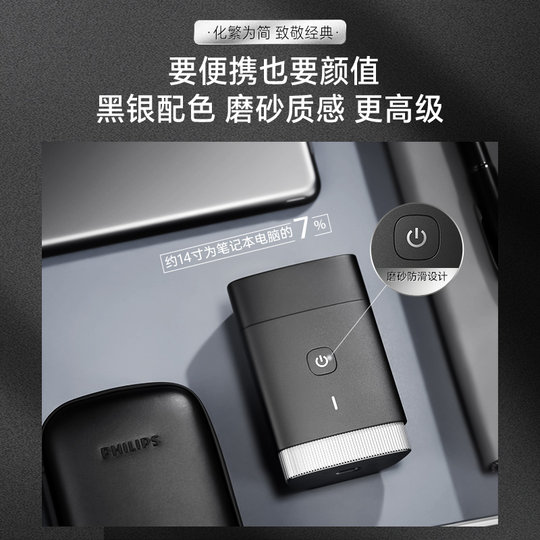 Philips shaver genuine official men's electric portable shaver PQ888 beard shaver new gift