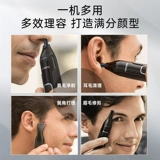 Philips Nasal Hair Trimmer Мужские женские многофункциональные электрические бритья носовая очиститель NT5650 Сердж для бровей бровей