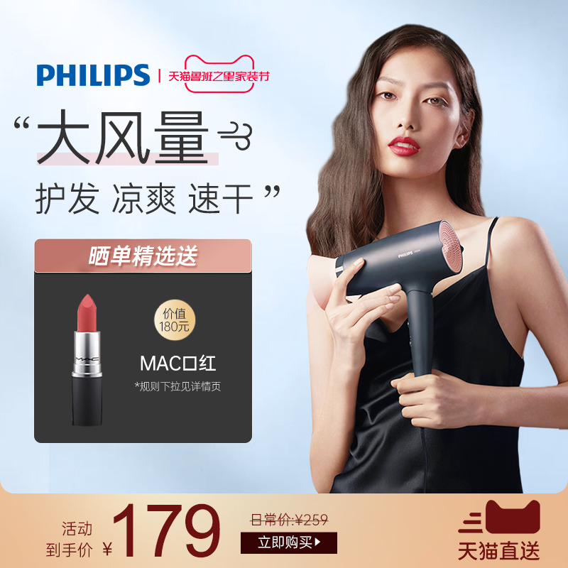 飞利浦个人护理旗舰店飞利浦电吹风机家用负离子护发不伤发发廊专用大功率大风力吹风筒0