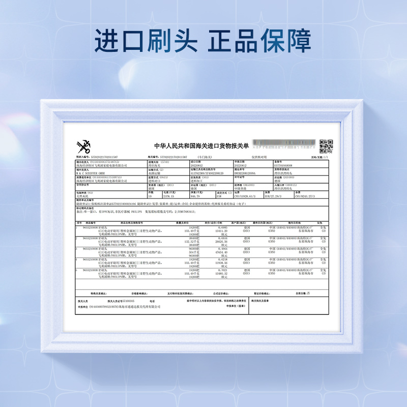 飞利浦电动牙刷替换刷头HX9023/9033/6063/C2/G2/W2适配6730/3226