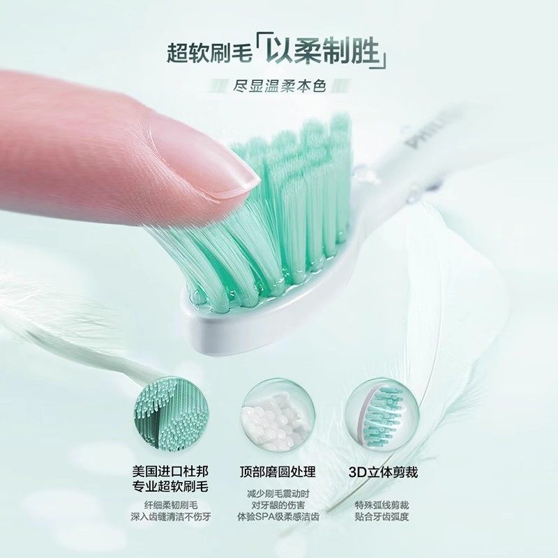 飞利浦电动官方旗舰店官网牙刷 飞利浦个人护理电动牙刷