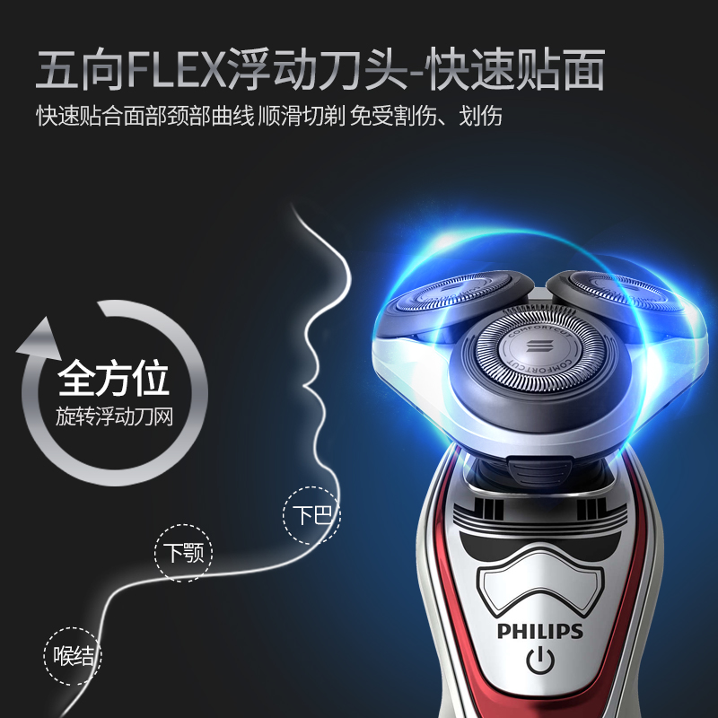 飞利浦电动剃须刃 星球大战系列充电旋转式三头全身水洗 XZ5800 飞利浦电动剃须刃 星球大战系列充电旋转式三头全身水洗 XZ5800