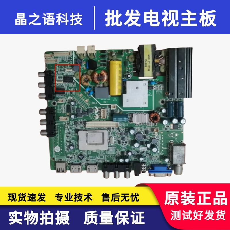 海尔 LD32U3100 TCL LE32D8810 LE32F8210主板MSTV2409-ZC01-01-图0