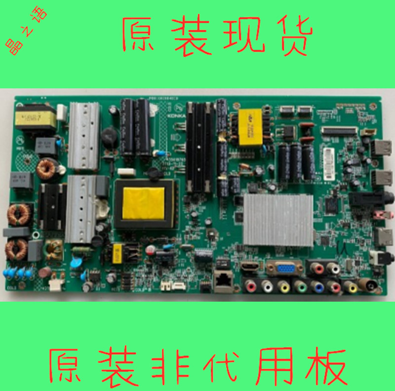 原装康佳LED47R5500PDF LED55M5580AF LED46M5170AF主板35018765 - 图0