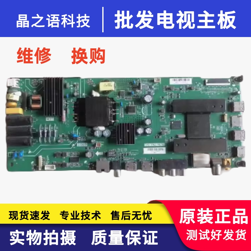 原装海尔LE43A31 43A6 LE43C51 LE48G310Z主板TPD.T962.PB732扩容 - 图1