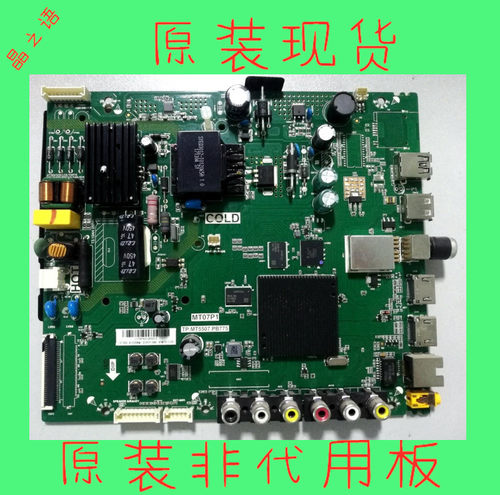 TCL L43/32/40P1A-F  L32P2A D32/43A810电视主板TP.MT5507.PB775 - 图0