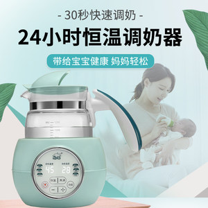 新生婴儿智能自动调奶器宝宝恒温暖奶烧水多功能养生壶鲸之爱B505