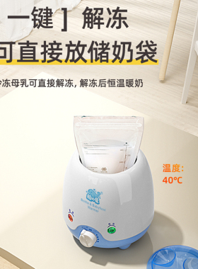 不锈钢内胆多功能恒温暖奶器加热