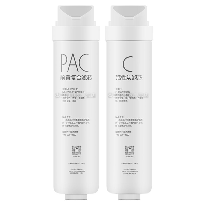 适用美的华凌净水机器pac滤芯 轩艺电器净水器