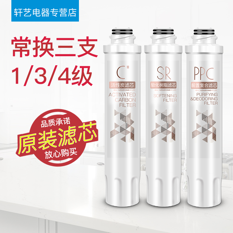 美的飲水機濾芯JR JD1359S-NF JD1256S-NF 1358S 1356S淨飲機濾芯