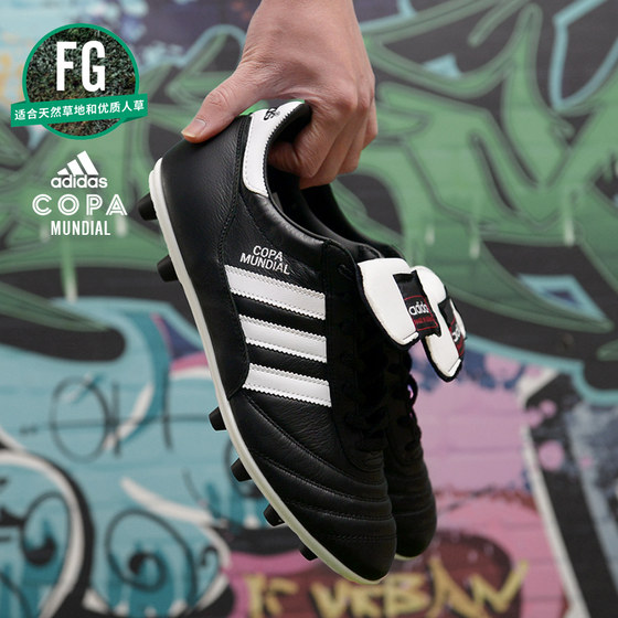 Adidas COPA MUNDIAL FG men's single-stroke kangaroo leather German football  shoes 015110