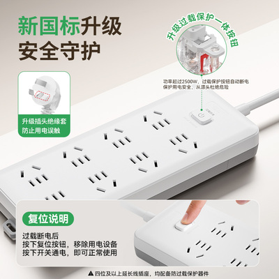 德力西总开关插排插线板家用正品