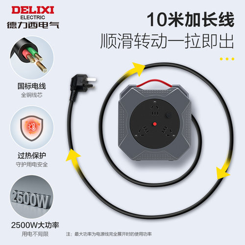 德力西移动电源线盘线滚子10米线轴线盘电缆绕线盘户外插线板旗舰 - 图0