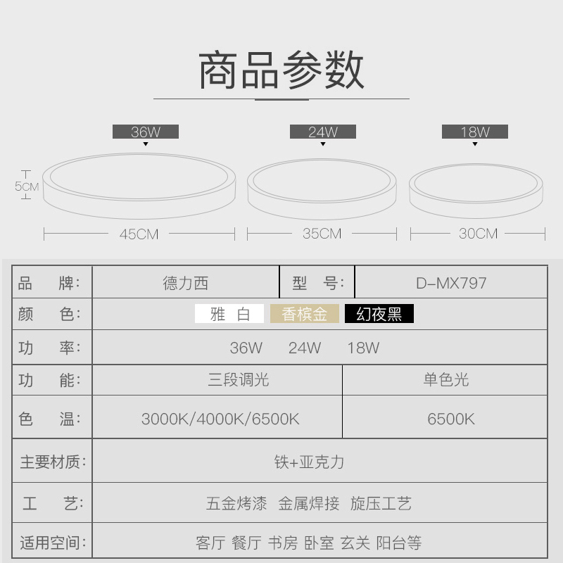 德力西led卧室灯家用灯饰现代简约吸顶灯大气灯具房间阳台客厅灯 - 图3