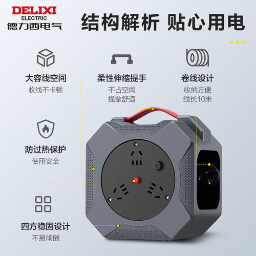 德力西移动电源线盘线滚子10米线轴线盘电缆绕线盘户外插线板旗舰 - 图1