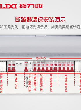 德力西断路器1P+N相线+中性线双进双出短路保护空开双线空气开关