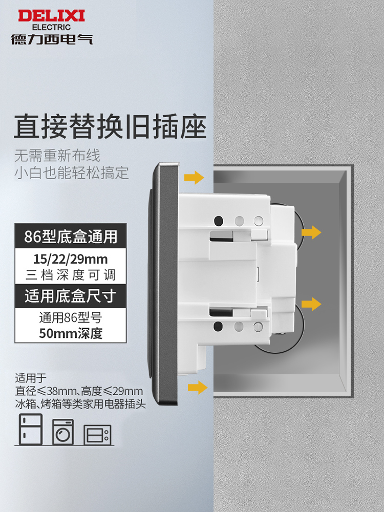 德力西嵌入式插座冰箱内嵌式隐藏插座面板内凹86型隐形暗装10A16A - 图1