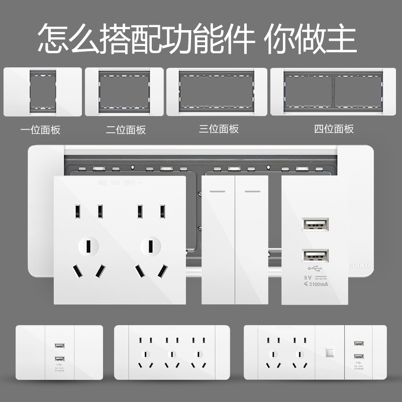 德力西118型开关插座家用多孔墙壁开关五孔插座16a白色大板691-图3