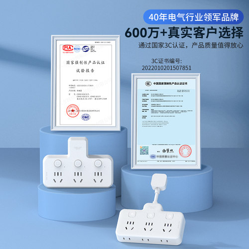 德力西插座转换器扩展插排排插多功能多孔家用品字宿舍一转三插板 - 图3