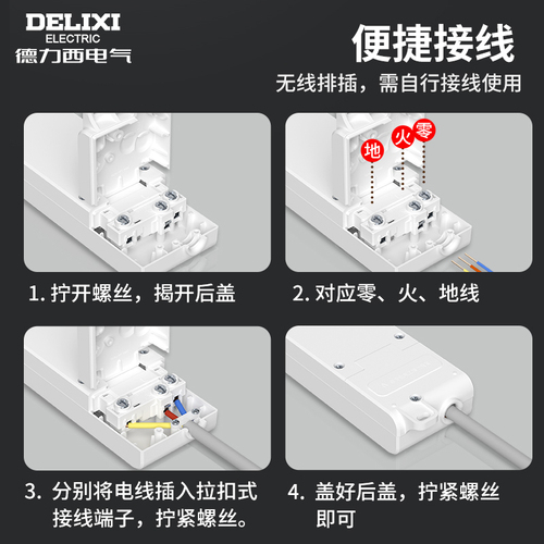 德力西无线插排不带线插座弱电箱接拖线板自接线转换器插线板排插