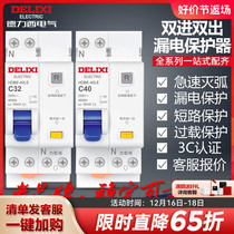 Deforce West Earth Leakage Protection Switch Home 220v Air Switch Breaker 1P N 32A with earth leakage protector