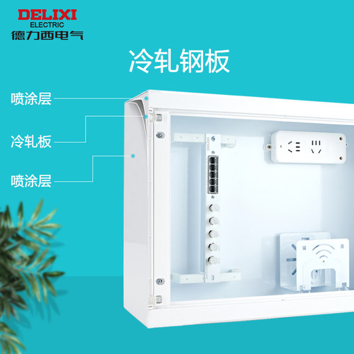 德力西弱电箱家用暗装大号入户光纤箱信息箱多媒体配电集线箱 - 图2