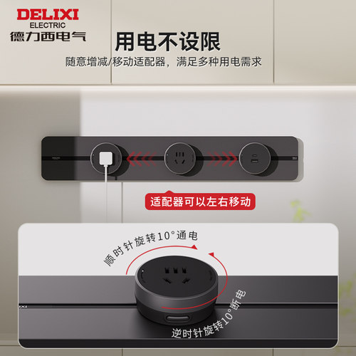 德力西官方旗舰店轨道插座超薄极窄可移动排插导轨插排板滑轨插座 - 图2