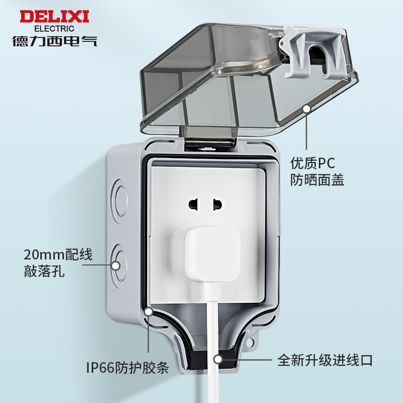 德力西防水盒暗装插座可用户外防溅盒86型保护罩盖浴室加深IP66级 - 图2