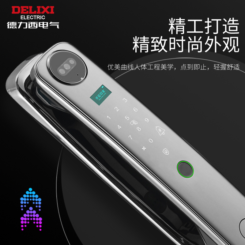 德力西官方旗舰店全自动可视猫眼智能锁智能门锁指纹锁密码锁