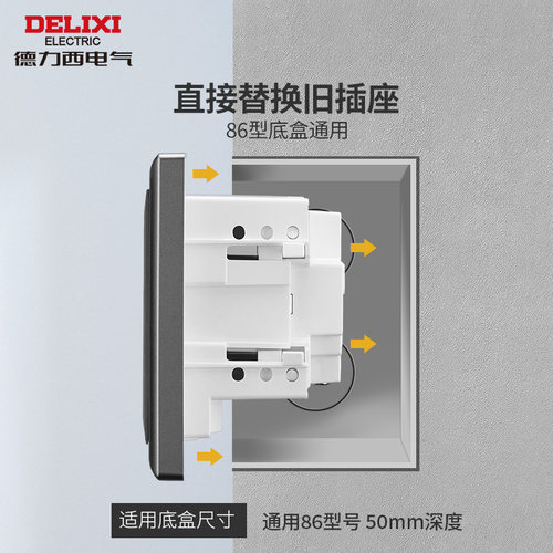 德力西嵌入式隐藏插座冰箱内嵌式插座五孔86面板隐形零嵌防水插座 - 图3