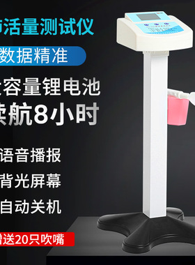 华聚HJ-201系肺活量立定跳远体前屈体侧测试仰卧起坐中考用测试仪