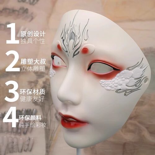 魂作物Enemy古风面具全脸女成人凤凰汉服cos古装道具艺术脸谱面罩 - 图3