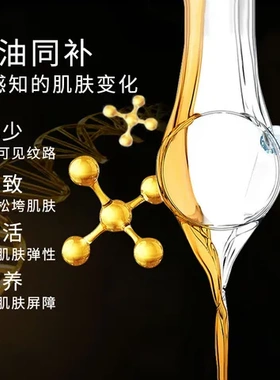 奇迹修护奢养油提拉紧致直播初愿老油松垮抗抗皱高端肤抗皱院线