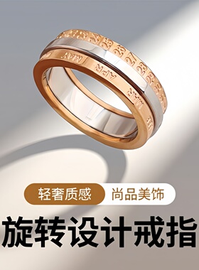 可转动银白色字母钛钢玫瑰金戒指 个性创意男女情侣镀18K彩金指环