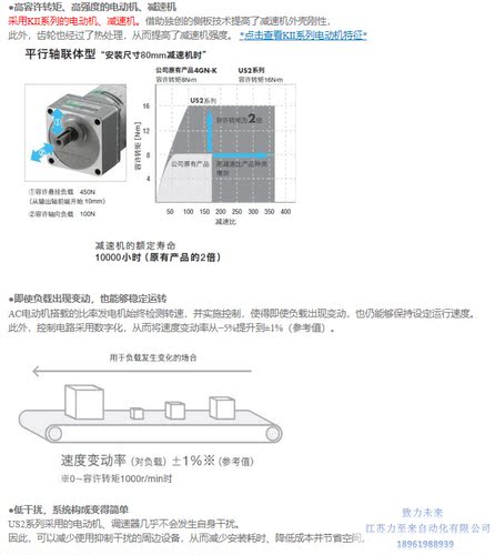ORIENTAL MOTOR东方马达US2系列 SCM26EC-100+US2D6-EC-CC - 图0