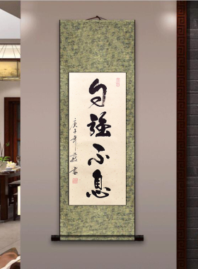自强不息竖幅书画书法作品装饰挂画真迹手写客厅办公室书房定制代