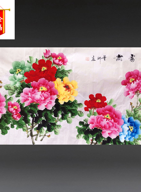 纯手绘牡丹画花鸟牡丹客厅装饰字画花开富贵国画四尺横(136*68cm)